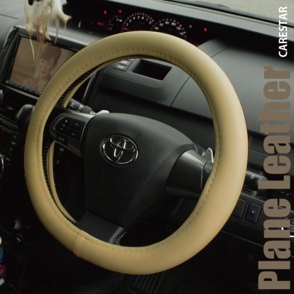 プレーン レザー ハンドルカバー ｓサイズ 軽自動車 普通車 ステアリング カバー ブラック ベージュ Z Style Buyee Buyee Japanese Proxy Service Buy From Japan Bot Online