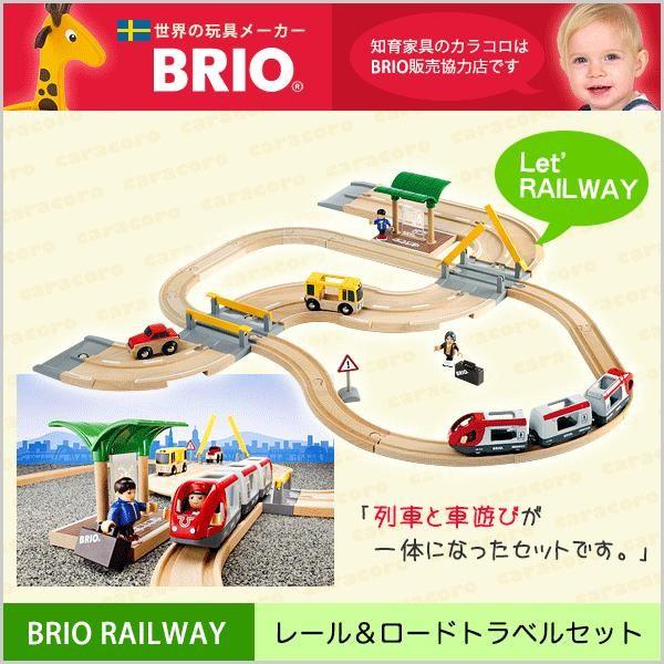 brio 33209