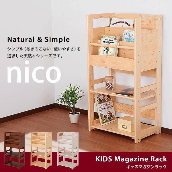 棚 絵本棚 こども収納 絵本ラック Nico 本棚 キッズ家具 子供部屋 木製 おしゃれ Jj 100m Baby Kids 知育家具のカラコロ 通販 Yahoo ショッピング