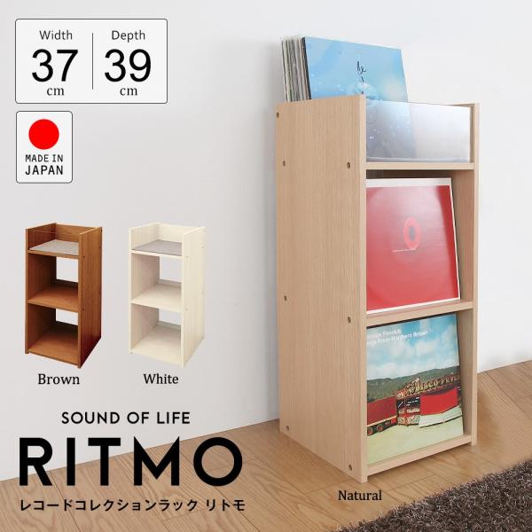 [Release date: December 9, 2019]レコードが約250枚収納できるお気に入りの1枚を探せるディスプレイラック商品名：レコードコレクションラック商品コード : RCR-37・本体カラー：ブラウン、ナチュラル、ホワイ...