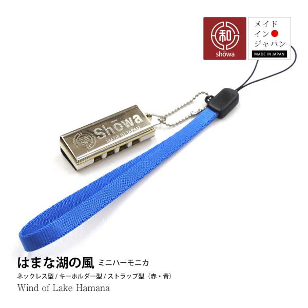 ミニハーモニカ9台セット caracoro_sho-mhk