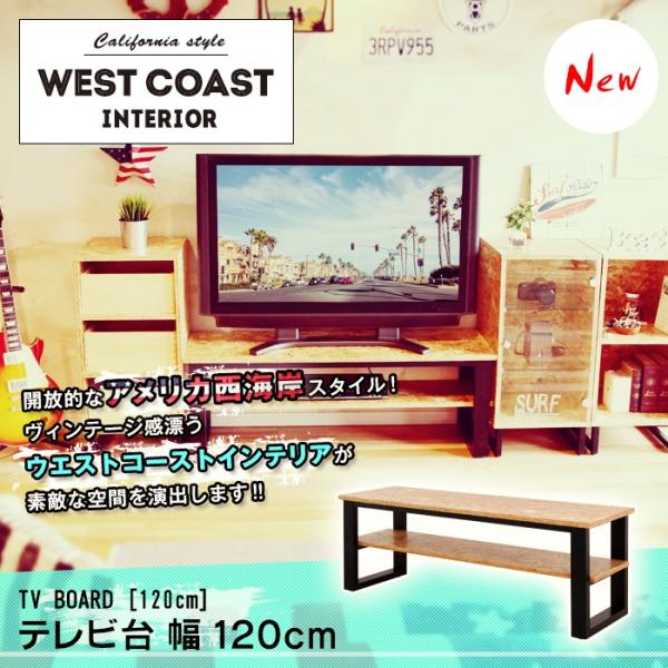 男前 家具 西海岸 サーフスタイル カリフォルニア インテリア テレビ台 幅1cm ヴィンテージ風 Buyee Buyee บร การต วกลางจากญ ป น ซ อจากประเทศญ ป น