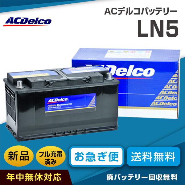 シトロエン C6適合バッテリー Ln5 欧州車対応 互換バッテリー 100 Epx100 Citroen C6 Delco Ln5 カーエイドストアyahoo 店 通販 Yahoo ショッピング