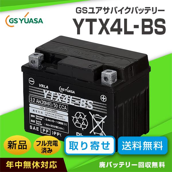 新品未使用 GYB バイク用バッテリー GYZ20L 液入り充電済 正規品