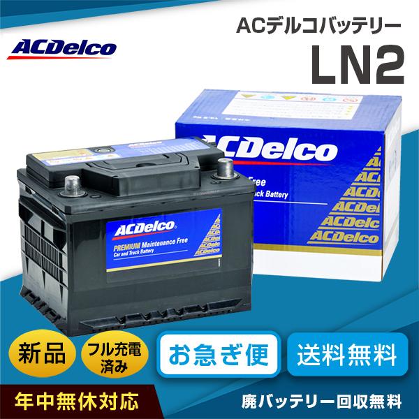 プジョー 7 適合バッテリー Acデルコ Ln2 欧州車対応 互換バッテリー Sl 6c Eu562 048 Peugeot 7 Acdelco Ln2 カーエイドストアyahoo 店 通販 Yahoo ショッピング