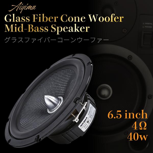 Glass Fiber Cone Mid-Bass グラスファイバー コーン ウーファー