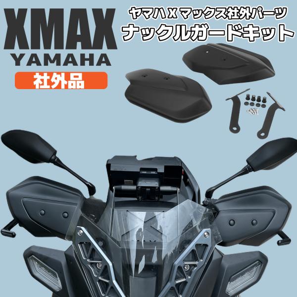 ヤマハVmax1700用ナックルバイザー　新品 楽天市場】【10月上旬入荷予定】【4521407270026】 Q5KYSK145R01