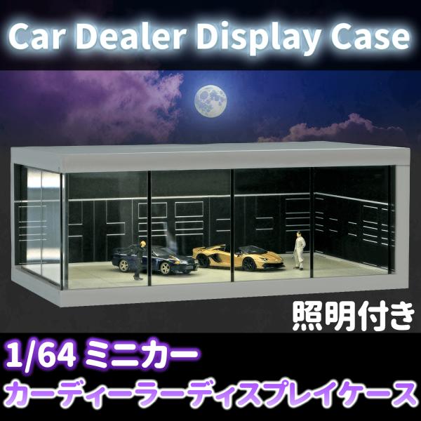 1/64 ミニカー カー ディーラー ディスプレイ ケース アクリル