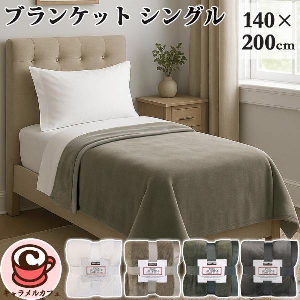 送料無料 Costco コストコ Life Comfort ライフコンフォート Ultimate Sherpa Throw 大判ひざ掛け 毛布 マイクロミンク ブランケット Cot キャラメルカフェストア 通販 Yahoo ショッピング