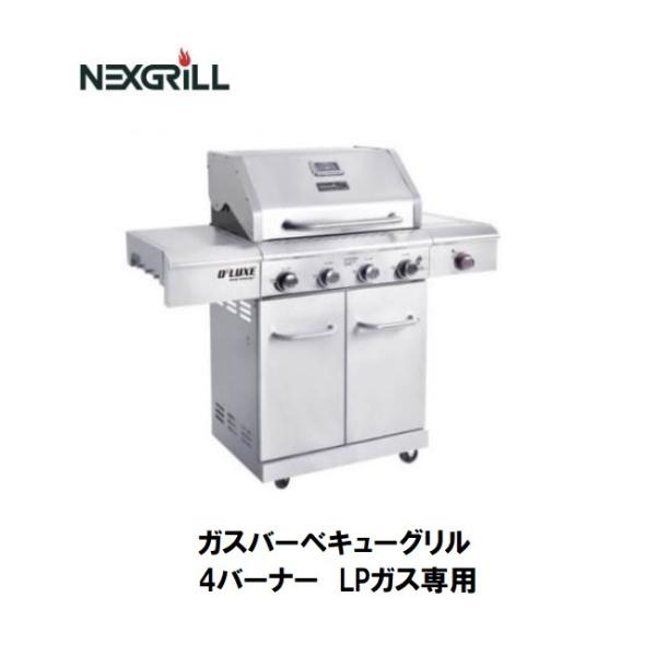 送料無料 Costco コストコ Nexgrill Gas q ガスバーベキューグリル 4バーナー Lpガス専用 サイドバーナー付き Buyee Buyee Japanese Proxy Service Buy From Japan Bot Online