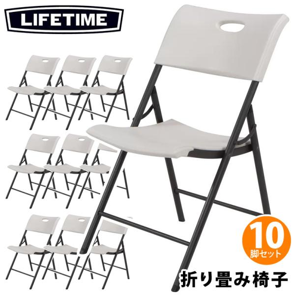 LIFETIME 折り畳み椅子 4脚セット 屋外使用可能 コストコ COSTCO LIFETIME 折り畳み椅子 4脚セット ブラック | Costco Japan