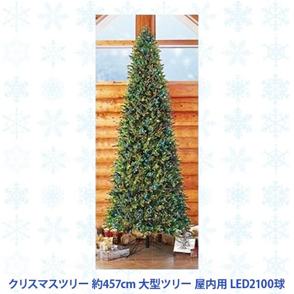 送料無料 Costco コストコ クリスマス ツリー 約457cm 大型ツリー 屋内用 Led 2100球 インテリア Cot キャラメルカフェストア 通販 Yahoo ショッピング