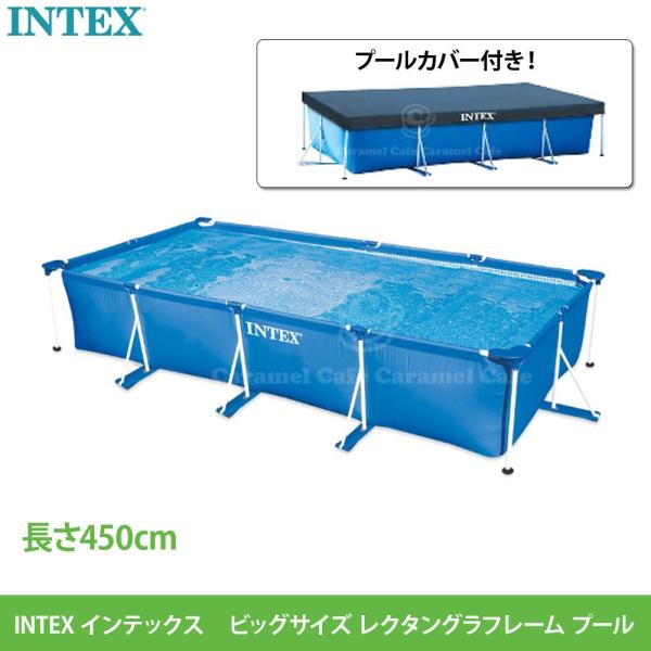 早いもの勝ち^ - ^ intex フレームプール  ファミリー サイズ INTEX インテックス ファミリープール ビッグサイズ レク