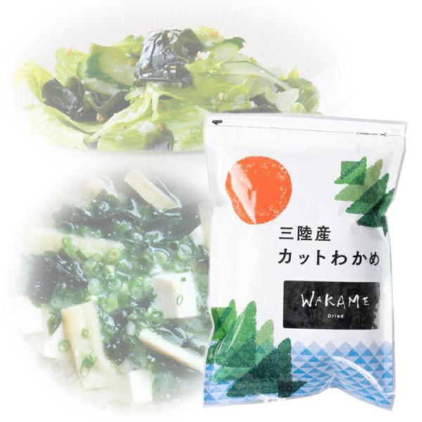 三陸 わかめの人気商品 通販 価格比較 価格 Com