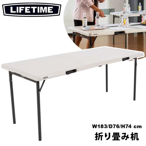 lifetime テーブルの人気商品・通販・価格比較 - 価格.com