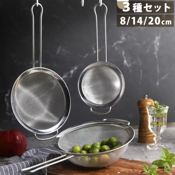 MIU ステンレス 取っ手付き ザル 3PC セット 1415597 スチール 食洗機