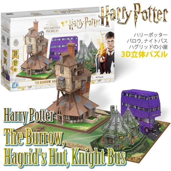 2277円 注目の福袋! Ugears 夜の騎士バス 70172 The Knight Bus ユーギアーズ 木製 ブロック DIY パズル 組立 想像力 創造力 おもちゃ 知育 ウッドパズル 3D 工作キット 模型 キット ハリポタコラボ 2277円 注目の福袋! Ugears 夜の騎士バス 70172 The Knight Bus ユーギアーズ 木製 ブロック DIY パズル 組立 想像力 創造力 おもちゃ 知育 ウッドパズル 3D 工作キット 模型 キット ハリポタコラボ
