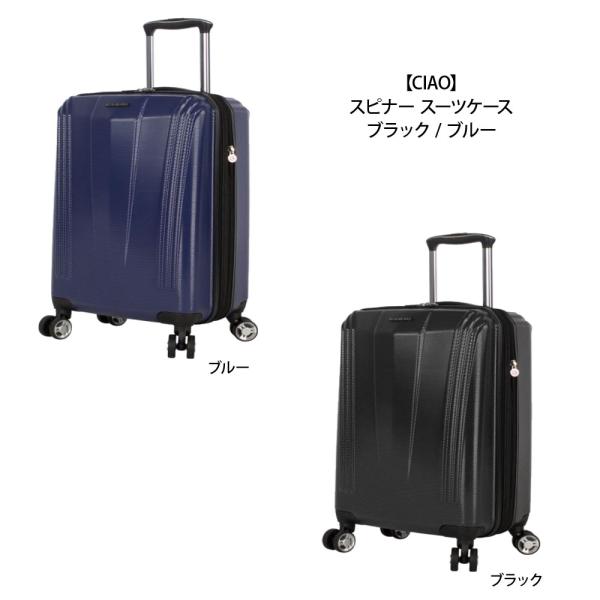 スピナー スーツケース ブラック ブルー コストコ CIAO COSTCO 男性