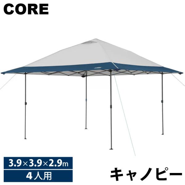 【店頭引き取り限定】新品：コア 13X13 キャノピー/アウトドア/キャンプ/運動会 caramelcafe_cot1654514