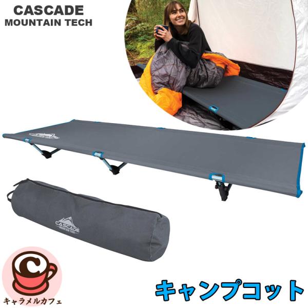CASCADE MOUNTAIN TECH ウルトラライト キャンプ コット