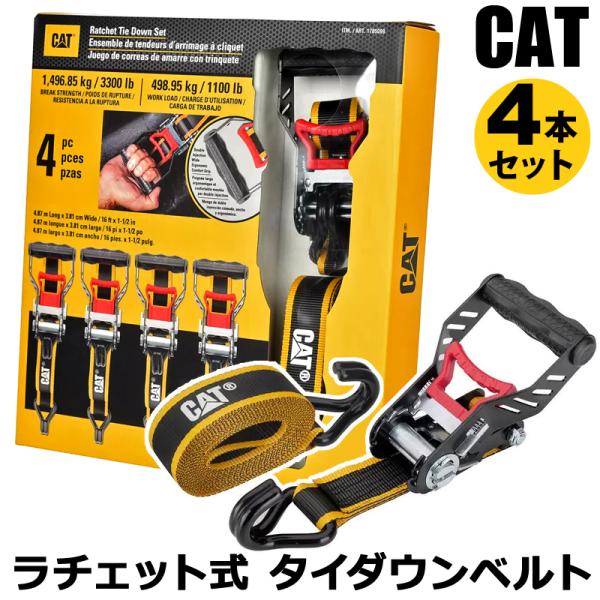 【新品】CAT  ラチェット式 タイダウンベルト ラッシングベルト １２本 Amazon | CAT ratchet set キャタピラー ラチェットタイダウン 4
