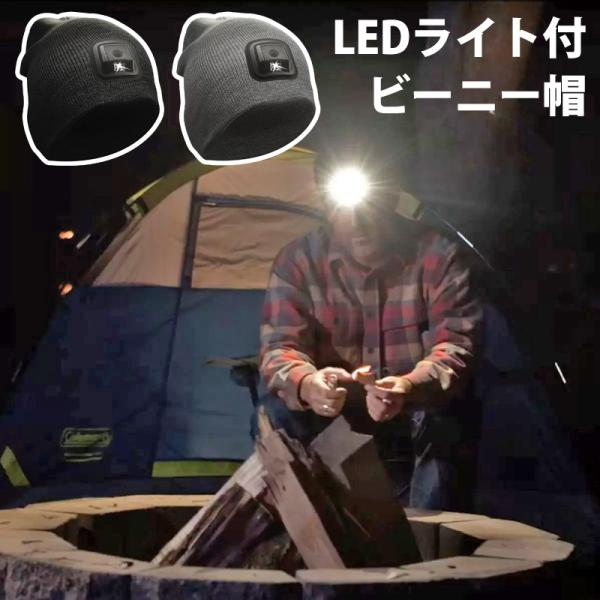 新品 POWERCAP 3.0 47点セット ヘッドライト付きビーニー帽ニット帽 caramelcafe_cot1729675