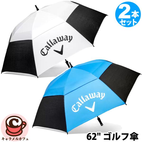 Callaway キャロウェイ ゴルフ傘 2個 1819508 92159 62インチアーク 157.5cm ベントキャノピー 耐風 UPF50+ 日焼け防止 軽量 UVカット 紫外線対策 通販 直送