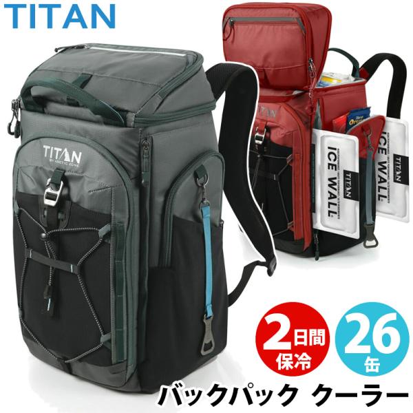 新品　タイタン ディープフリーズ  バッグ リュック クーラーバッグ　26缶 タイタン TITAN 26缶 バックパック クーラー 1872066 リュック