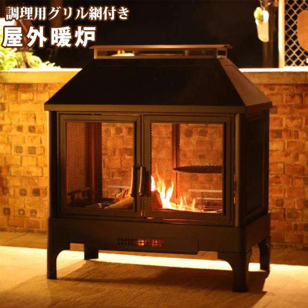 屋外暖炉 ファイヤーピット 調理用 グリル網付き 焚火台 長方形 