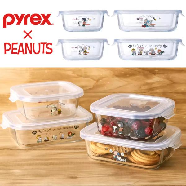 PYREX パイレックス スヌーピー ガラス保存容器 耐熱 PYREX パイレックス スヌーピー ガラス保存容器 耐熱