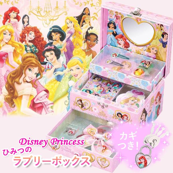 プリンセス 鍵 おもちゃの人気商品 通販 価格比較 価格 Com