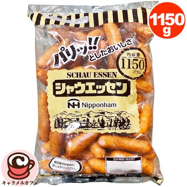 他サイト： 冷蔵 日本ハム シャウエッセン 1150g 42899 人気 あらびき ポーク ウインナー 本格 ソーセージ 大容量 大量 業務用 家庭用 おいしい 惣菜 コストコ 食品 通販の商品画像