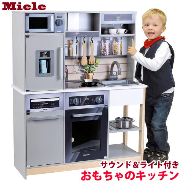 45635　ミーレ おもちゃのキッチン サウンド＆ライト付き caramelcafe_cot45635