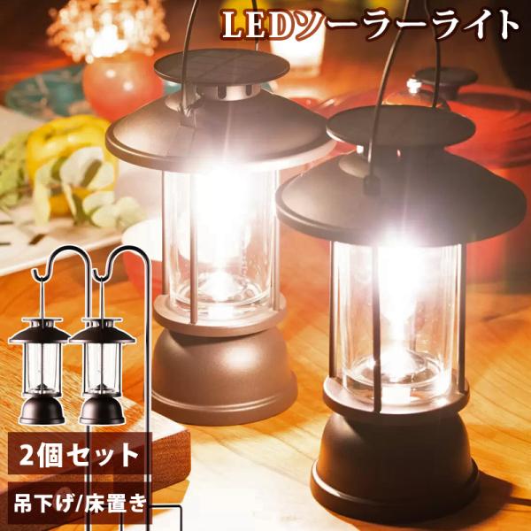 コストコ - 【 6本セット】 Bahama LEDソーラーライト 12lm トミーバハマ LEDソーラーライト 6本 | Costco Japan
