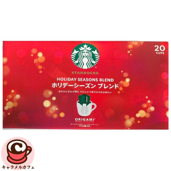 【まねきねこ様】スタバ　おりがみ　ホリデーシーズンズブレンド ＆フォールブレンド スターバックス（Starbucks Coffee） オリガミ ホリデーシーズン