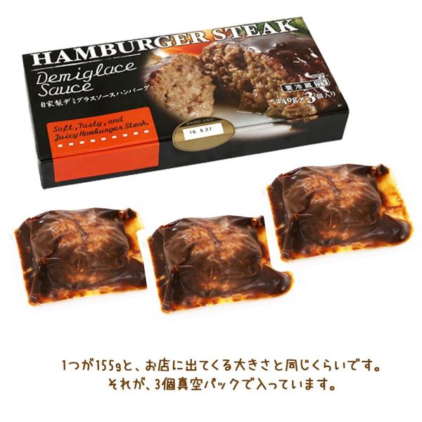 送料無料 Costco コストコ 伊藤ハム チルド ハンバーグ ステーキ 240g 3個 デミグラス Buyee Buyee Japanese Proxy Service Buy From Japan Bot Online