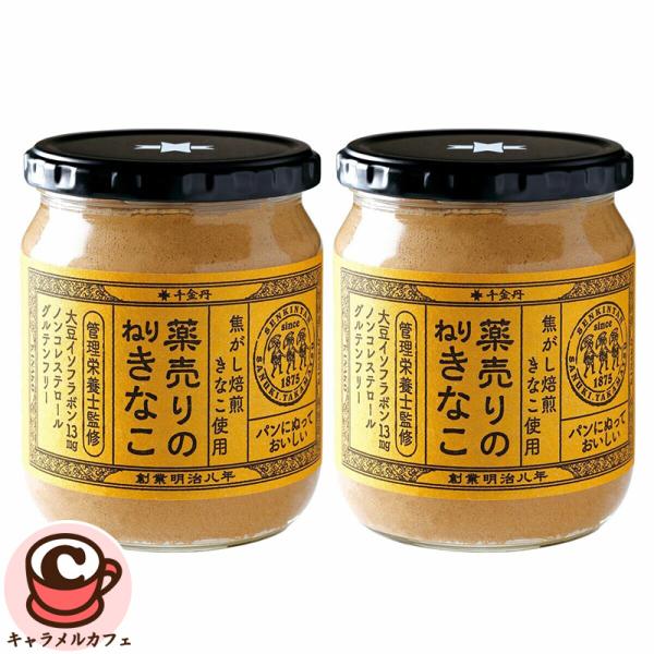 千金丹 薬売りのねりきなこ 380g 2瓶 81383 ハチミツ 黒糖 パンのお供 きな粉 トースト ケーキ お菓子 スイーツ おやつ 贅沢 おいしい コストコ 通販 直送