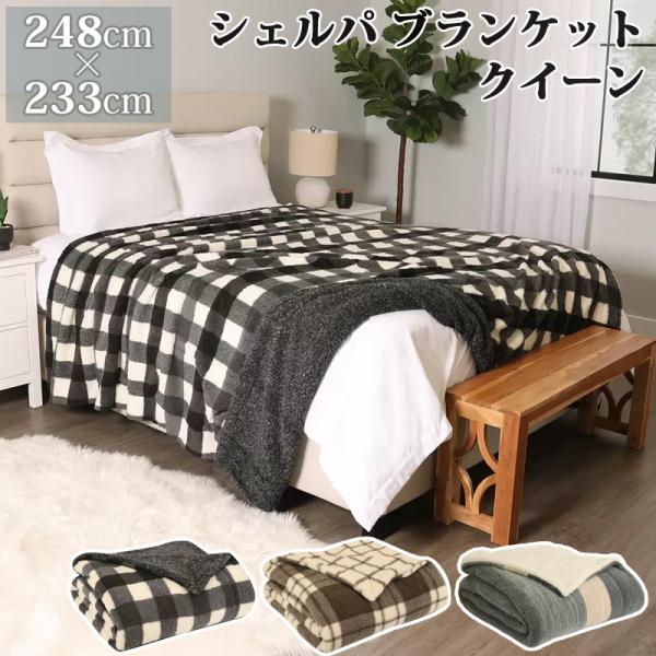 即納 2024 Life Comfort ライフコンフォート シェルパ 即納 2024 Life Comfort ライフコンフォート シェルパ