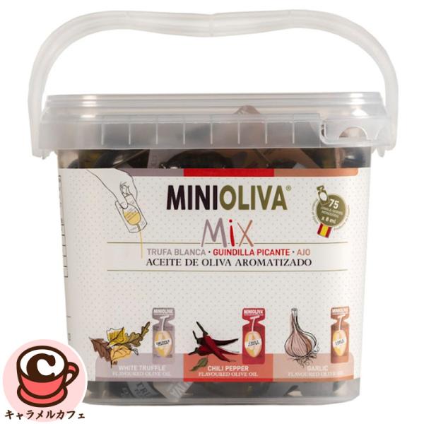 Alcala Oliva エクストラバージン オリーブオイル 8ml 75個 42765 ポーション チリ トリュフ ガーリック 3種 セット 鮮度 シェア おしゃれ コストコ 食品 直送
