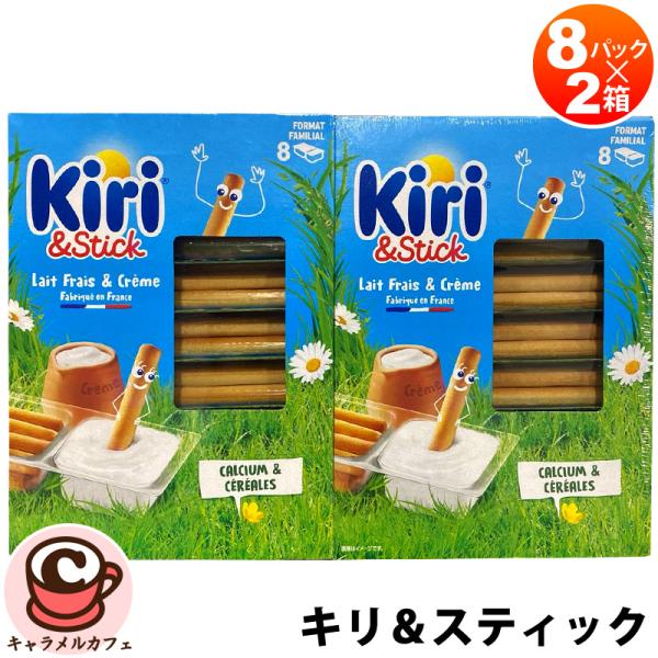 クール便 Kiri キリ＆スティック 577079 クリームチーズ