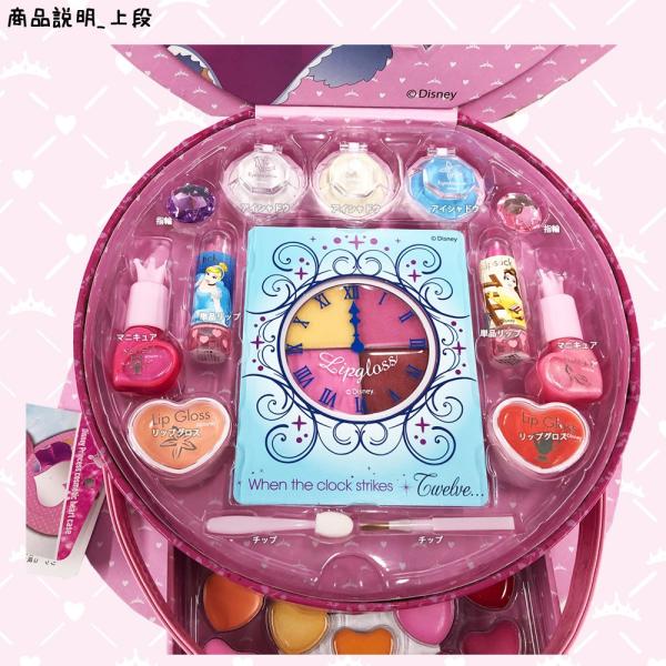 ディズニーシール付き ハート メイクバッグ Disney ディズニー Princess プリンセス コスメティック 子供用化粧品 送料無料 Buyee Buyee Japanese Proxy Service Buy From Japan Bot Online