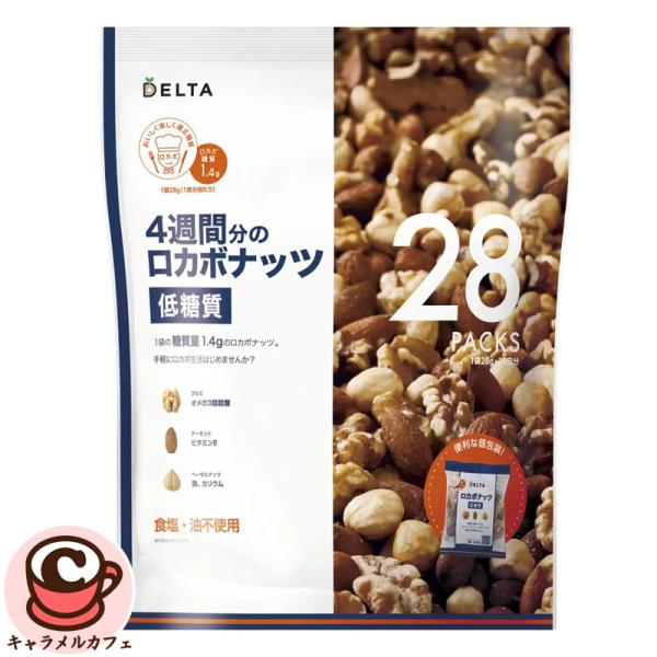 DELTA DELTA 4週間分のロカボナッツ 低糖質 28g 28袋 59367 ミックス