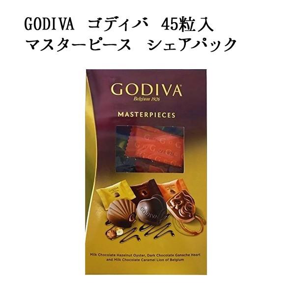 GODIVA ゴディバ マスターピース シェアパック 45個入り個包装 チョコレート クリスマス バレンタインデー ギフト
