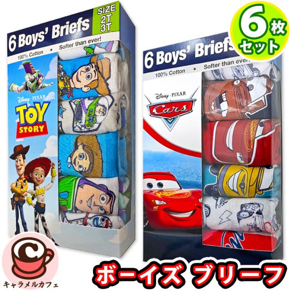 2026 即納 Disney Pixar ボーイズ ブリーフ 男児 パンツ 下着 6枚 59256 ディズニー ピクサー 男子 男の子 カーズ マックイーン トイストーリー コストコ 通販