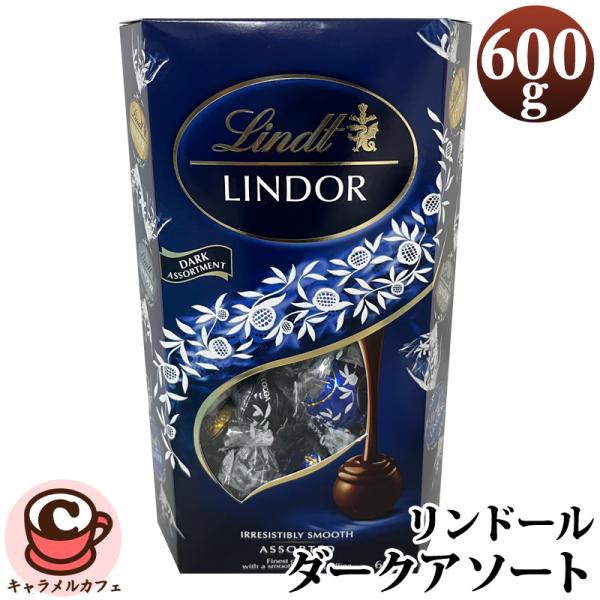LINDOR Lindt リンツ リンドール ダークアソート 600g 紺箱 3種 ダーク