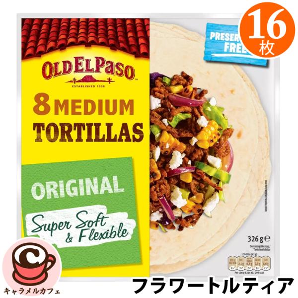 OLD EL PASO フラワー トルティア プレーン 16枚 トルティーヤ 63350 保存料不使用 19cm メキシコ ブリトー ファヒタ タコス ラップサンド コストコ 食品 直送