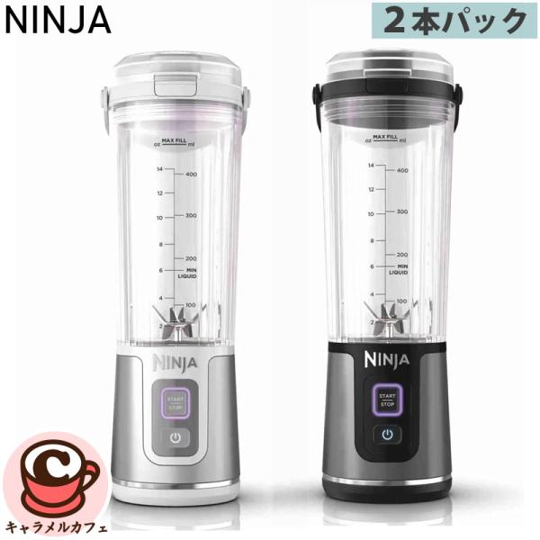 【１本のみ】コストコ　コードレスミキサー　2色どちらかお選び可　470ml NINJA コードレスミキサー ブラスト 2本パック BC155J | Costco