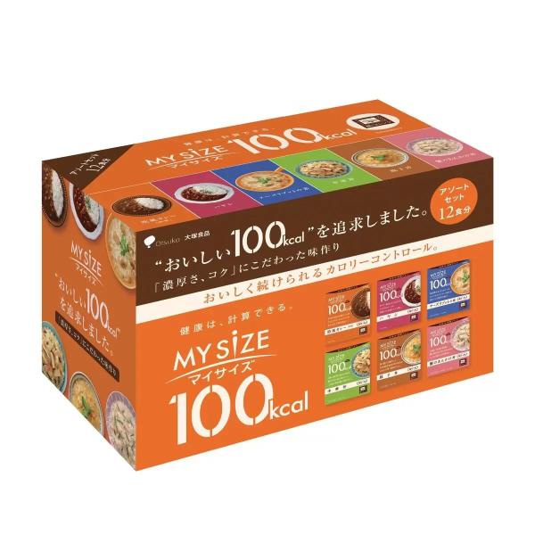 大塚製薬 マイサイズ 100kcal 6種 各2食 12食 アソート セット 66319 100kcal 塩分2g以下 健康 カロリー レンジ レトルト 非常食 災害対策 コストコ 直送 男性
