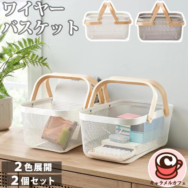 ワイヤーバスケットウッドシェルフ　wood 0_630eb9a30c8c4394c384573f91cf