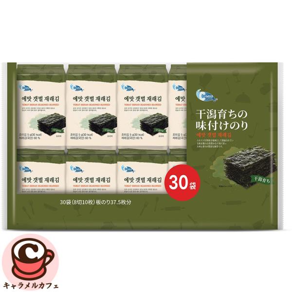 干潟育ちの味付けのり 30袋入り 69848 海苔 ごま 韓国海苔 味付け海苔